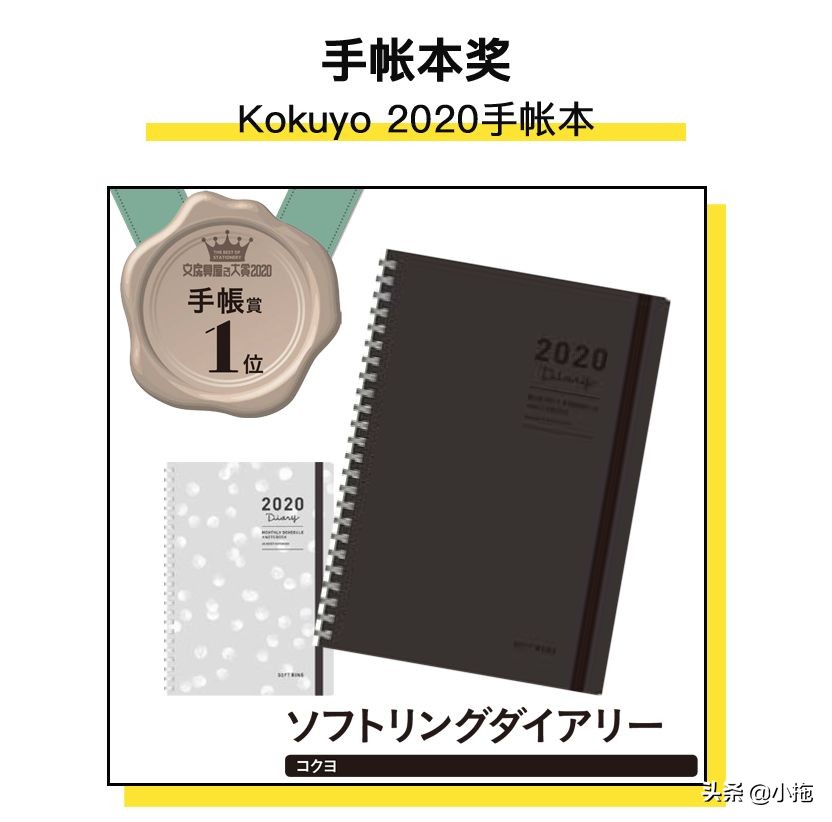 2020日本文具大赏，41款匠心文具，一个都不能少（下篇）