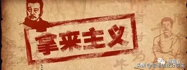 想当老板,你必须学会这10招