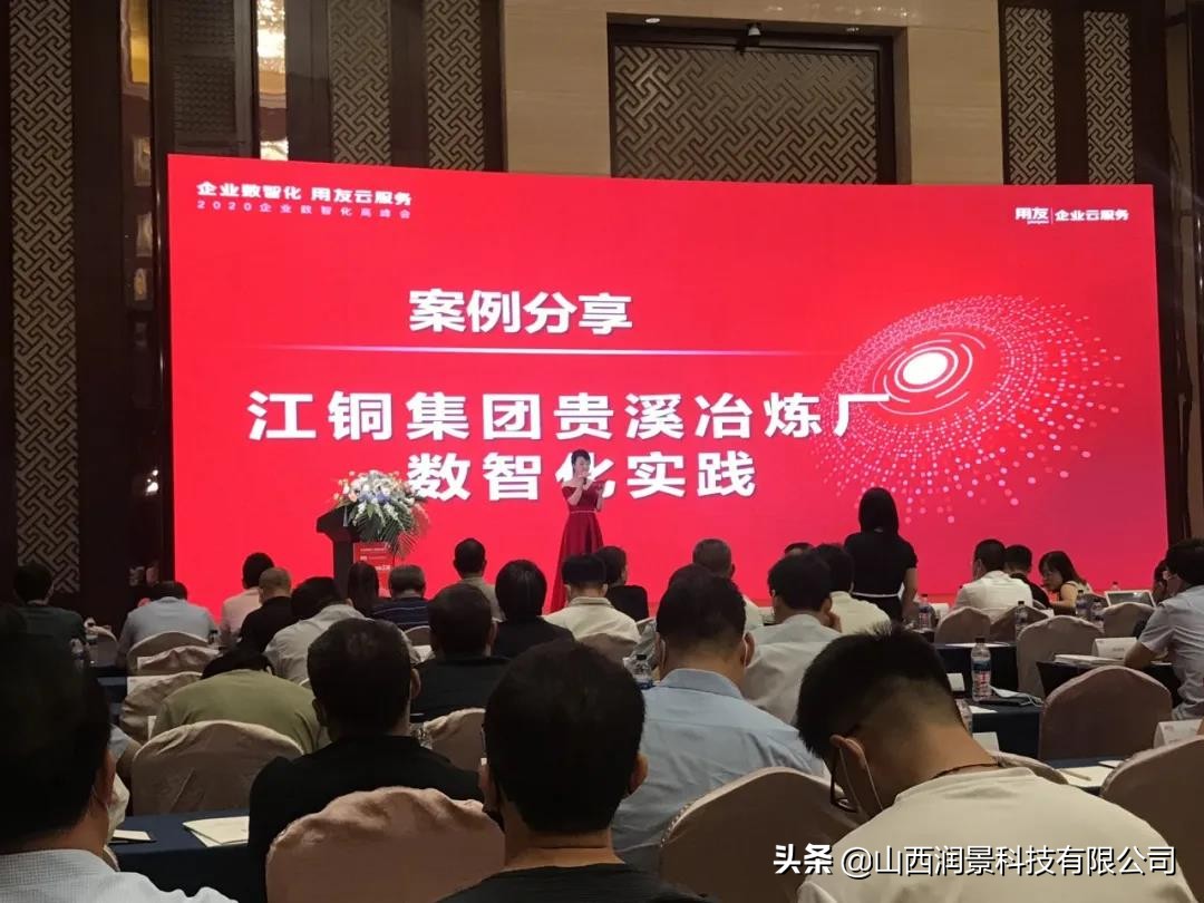 工信部5g工业互联网,山西润景科技