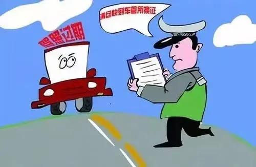 有事故未处理影响驾驶证审验过期,驾驶证过期未审验怎么处罚