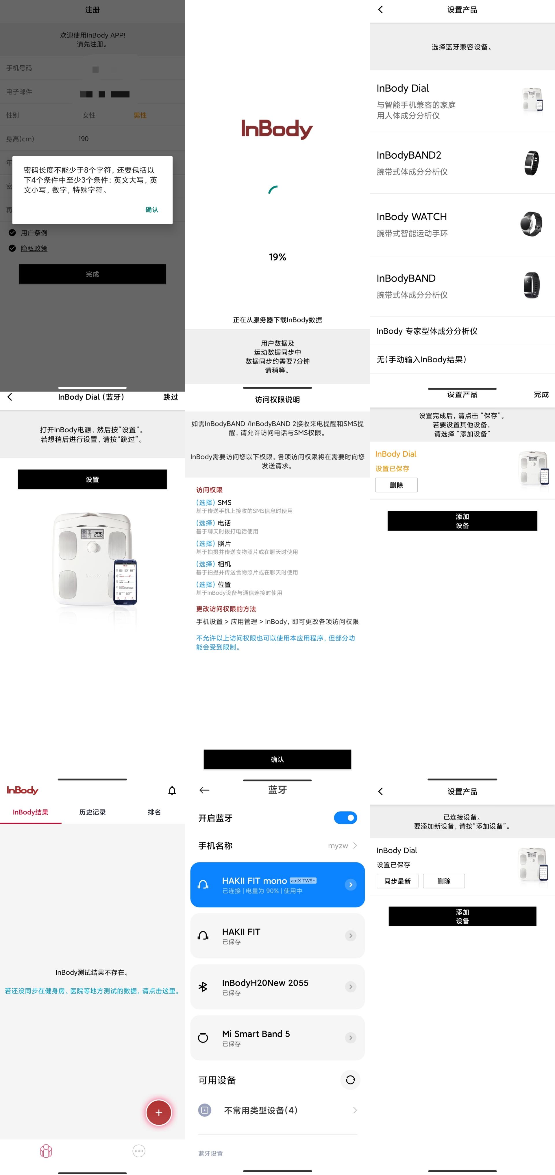 华为体脂秤与荣耀体脂秤哪个更好,沃莱体脂秤和香山体脂秤哪个精准