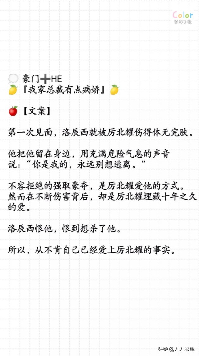 纯爱高冷男神恋爱指南,纯爱禁欲高冷男主追妻火葬场