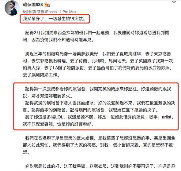 阿娇和赖弘国离婚了心理分析,阿娇与赖弘国分手信