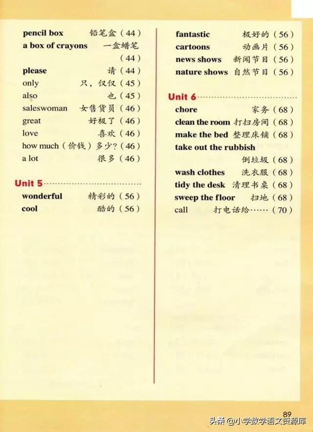 人教版pep英语五年级下册电子课本,人教版pep五年级下册英语34页课文