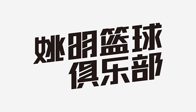 nybo青少年篮球赛口号,nybo青少年篮球比赛logo