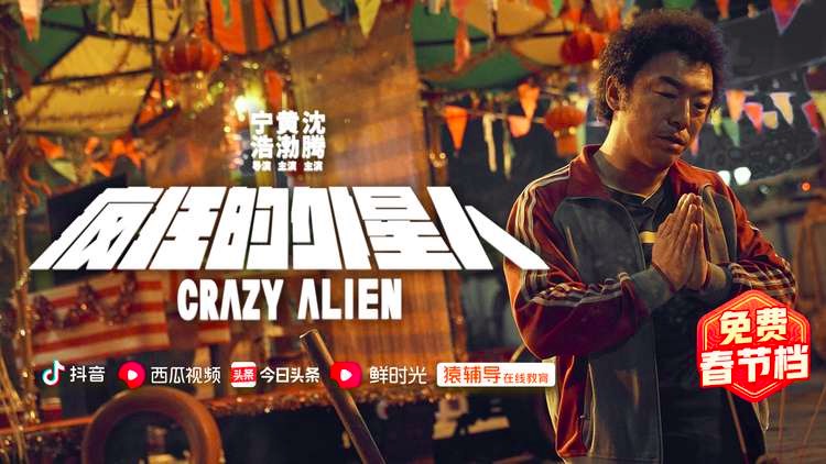 沈腾徐峥黄渤宁浩什么电影,电影免费观看13部喜剧片