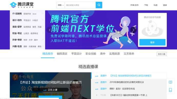 法律自学网站免费学习,自学考试学习网站