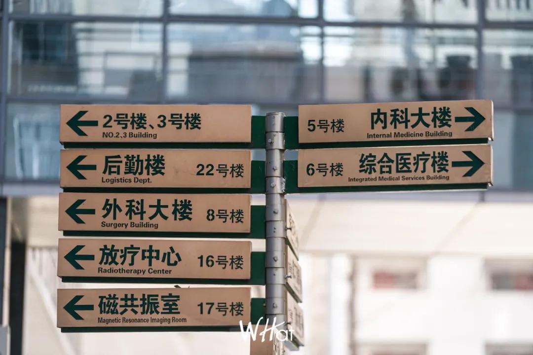 武汉癌症病人疗养院,武汉哪里有癌症病人