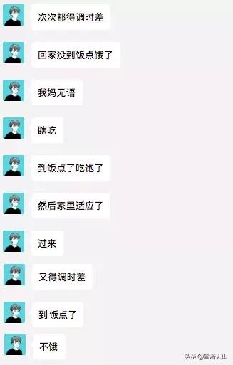 在*疆新**生活好不好?因为时间的问题,这位内地青年被*疆新**玩死机