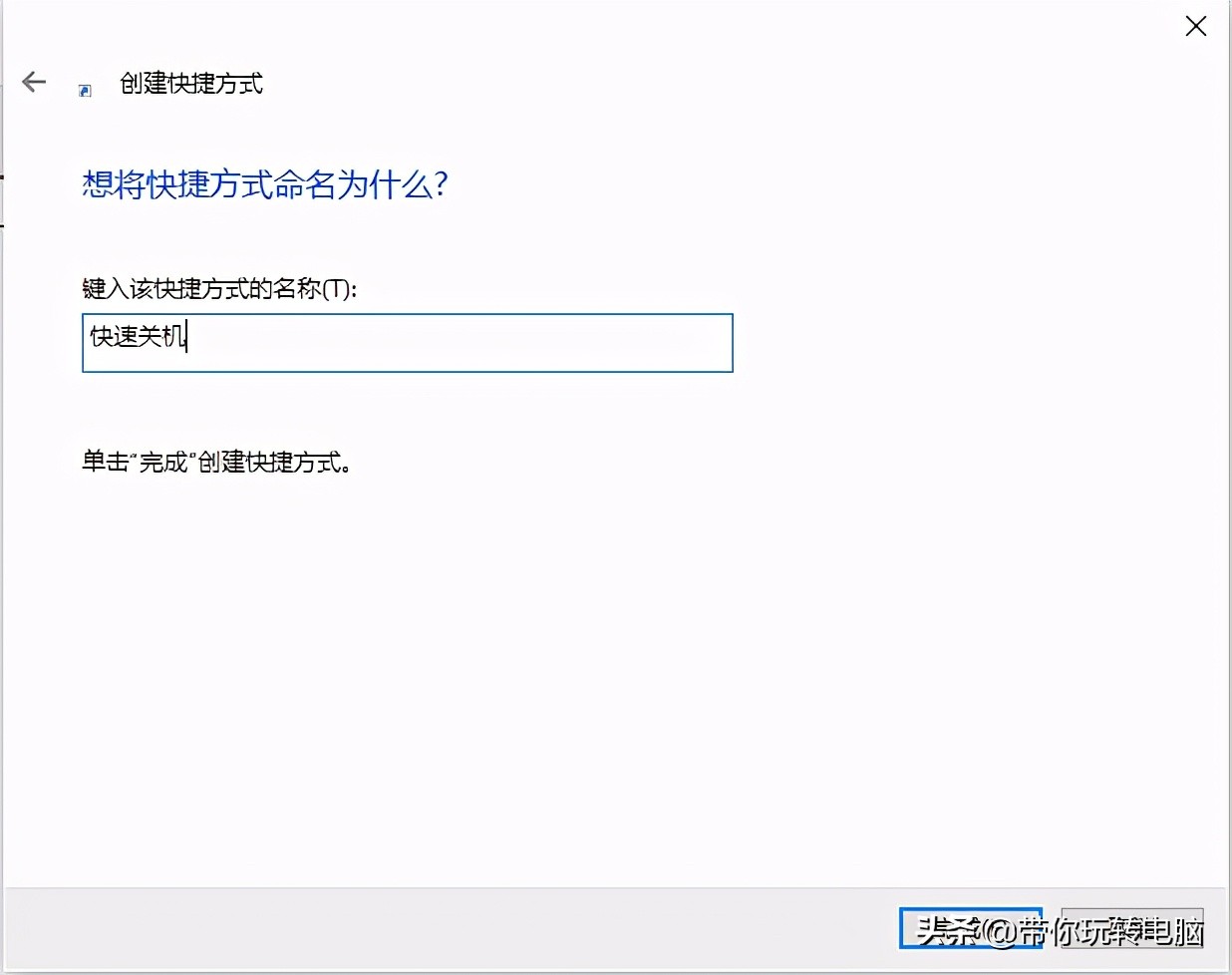 如何设置让win10快速关机,win10快速关机的方法