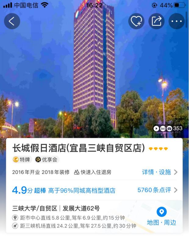 半年时间,从4.1分到4.9分,想知道这些酒店是怎么做到的吗?