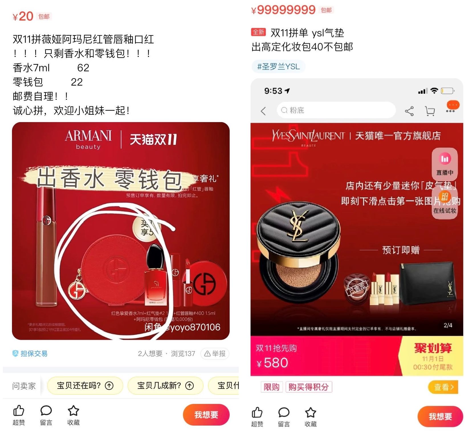 双11的时候闲鱼会怎样,闲鱼双11转手