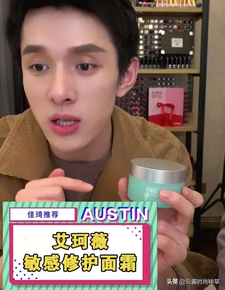 谷雨艾珂薇面霜,敏感肌适合的珂润面霜