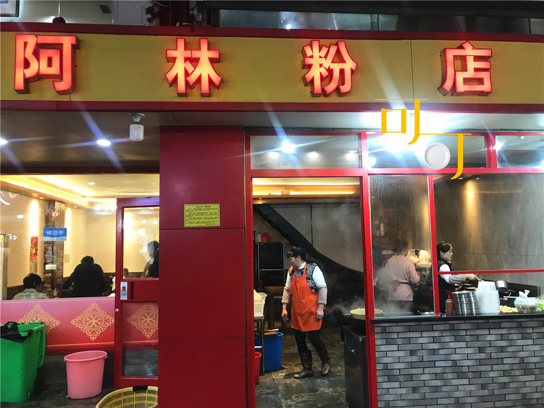 瑞安肥肠粉,瑞安肥肠套餐团购附近