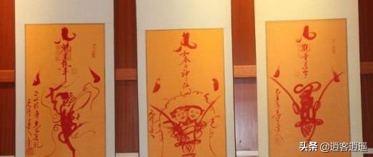 三山符箓跟灵符区别,茅山上清灵符有几种符箓