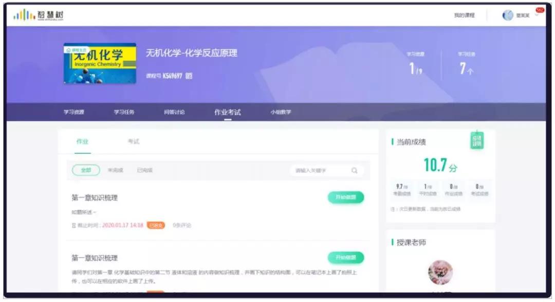 战“疫”|停课不停学,手把手教你轻松操作各个学习平台