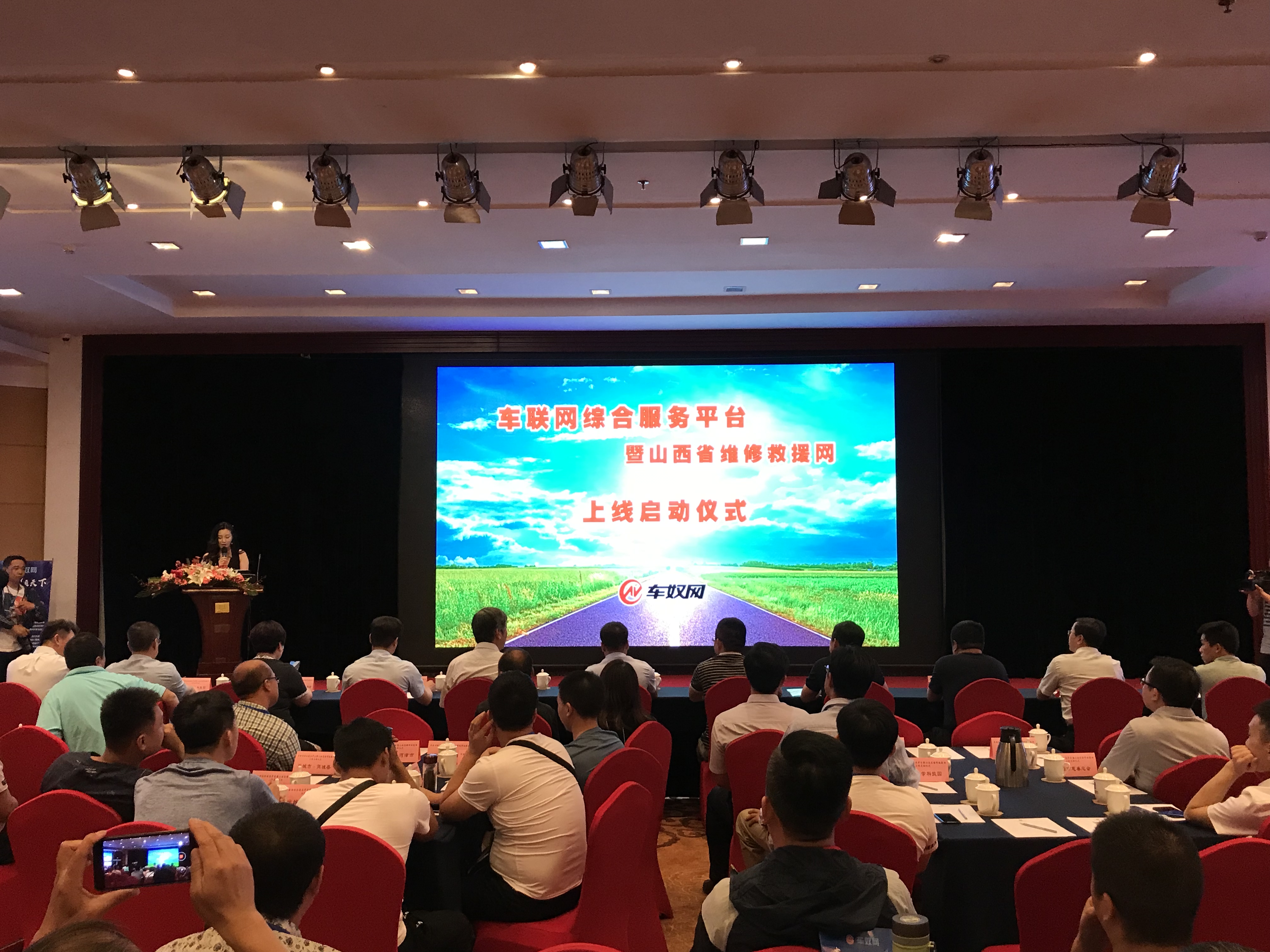 车联网综合服务平台哪个好,车联网平台服务