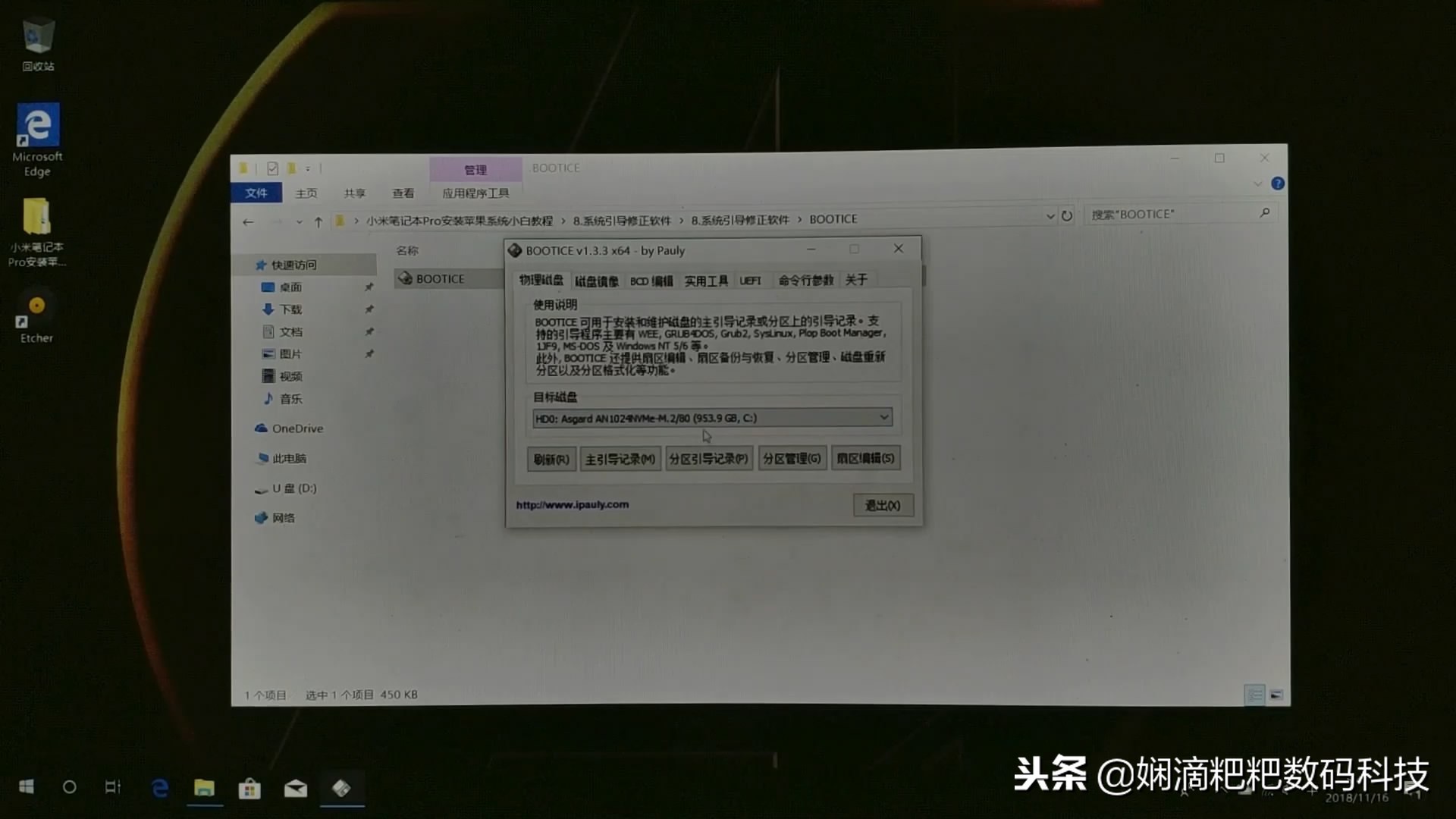 小米笔记本pro详细装系统步骤,小米笔记本promacos13