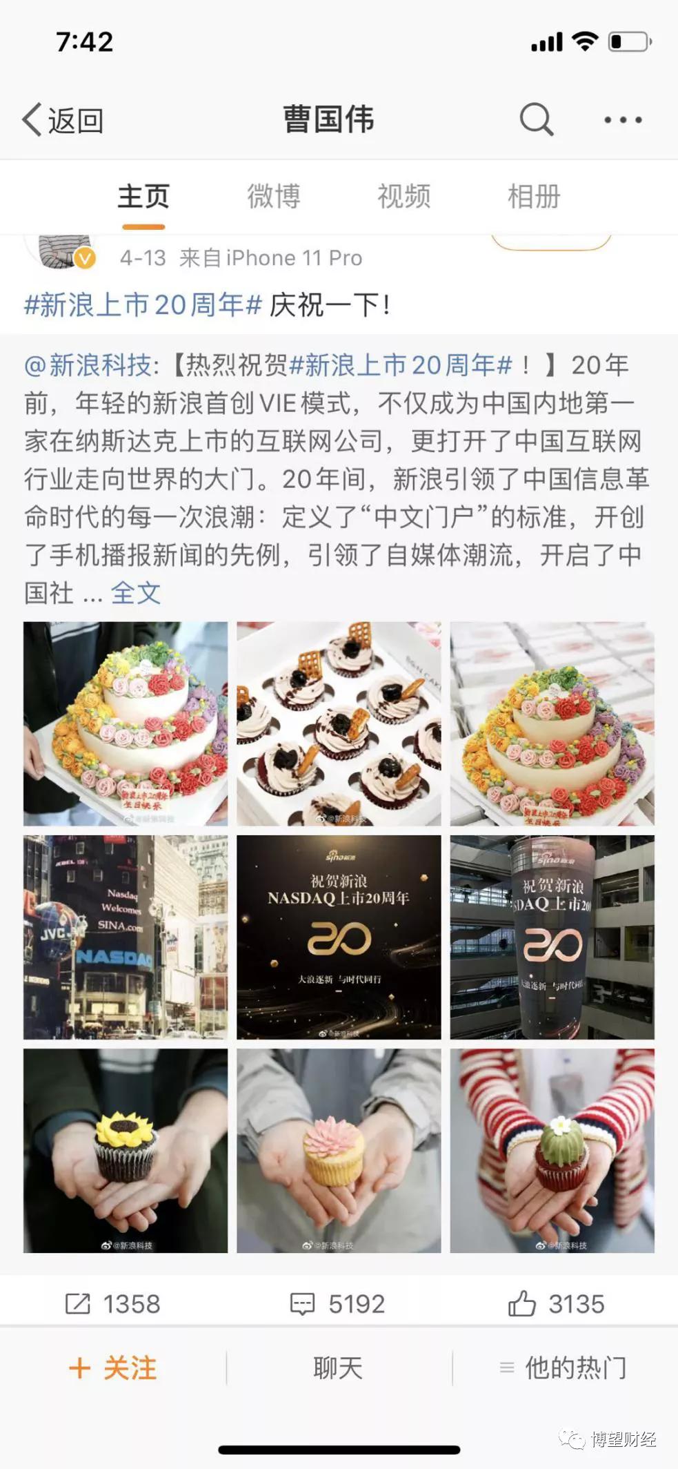 新浪退市股票,新浪退市的原因