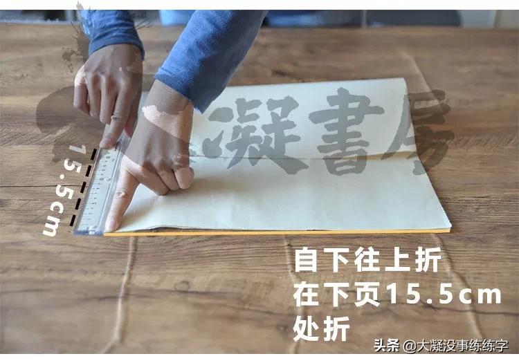 书法五级考级纸怎么折,书法比赛作品纸的折法