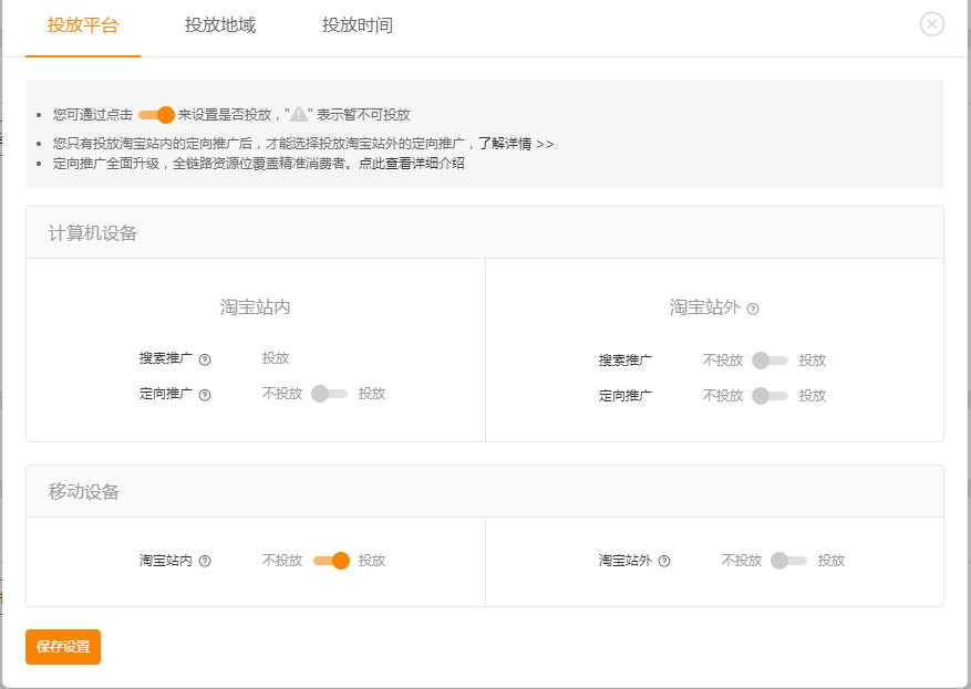 花最少的钱办最大的事—”老司机“的直通车技巧