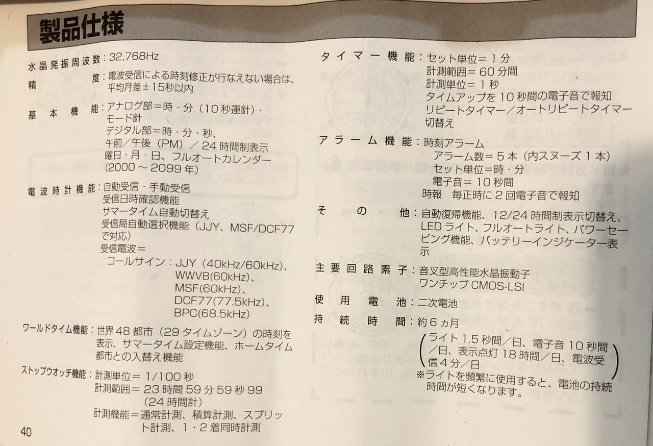 卡西欧光动能mrws300h,卡西欧lcw-m300d怎么验证真假