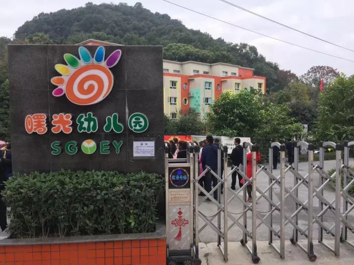 4.13重庆逐梦歌乐山上的“巴学园”探索“世界级乡村幼儿园