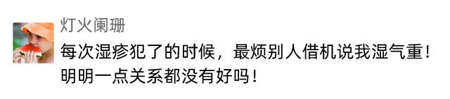 得了湿疹,得了湿疹身上的伤就没好过