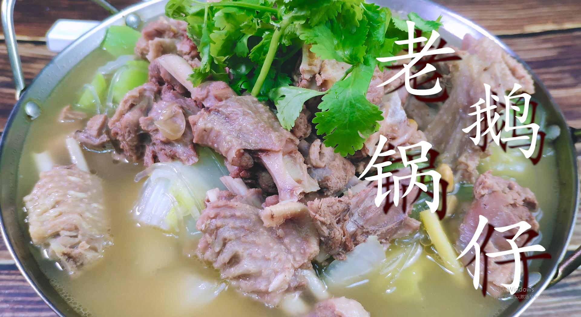 天气渐凉学做一道热气腾腾的菜,天气冷了来份姜焖鹅暖胃又祛湿