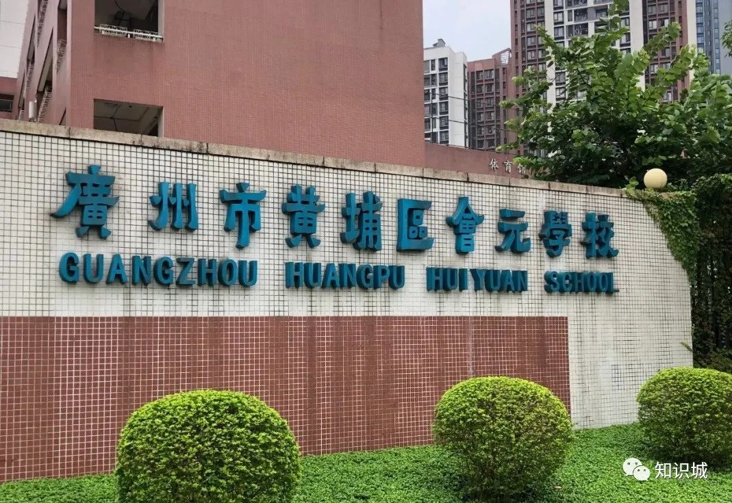 知识城凤凰湖小学扩建图,广州知识城中学最新规划