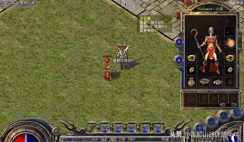 热血传奇最好的金手镯,热血传奇手镯属性排行