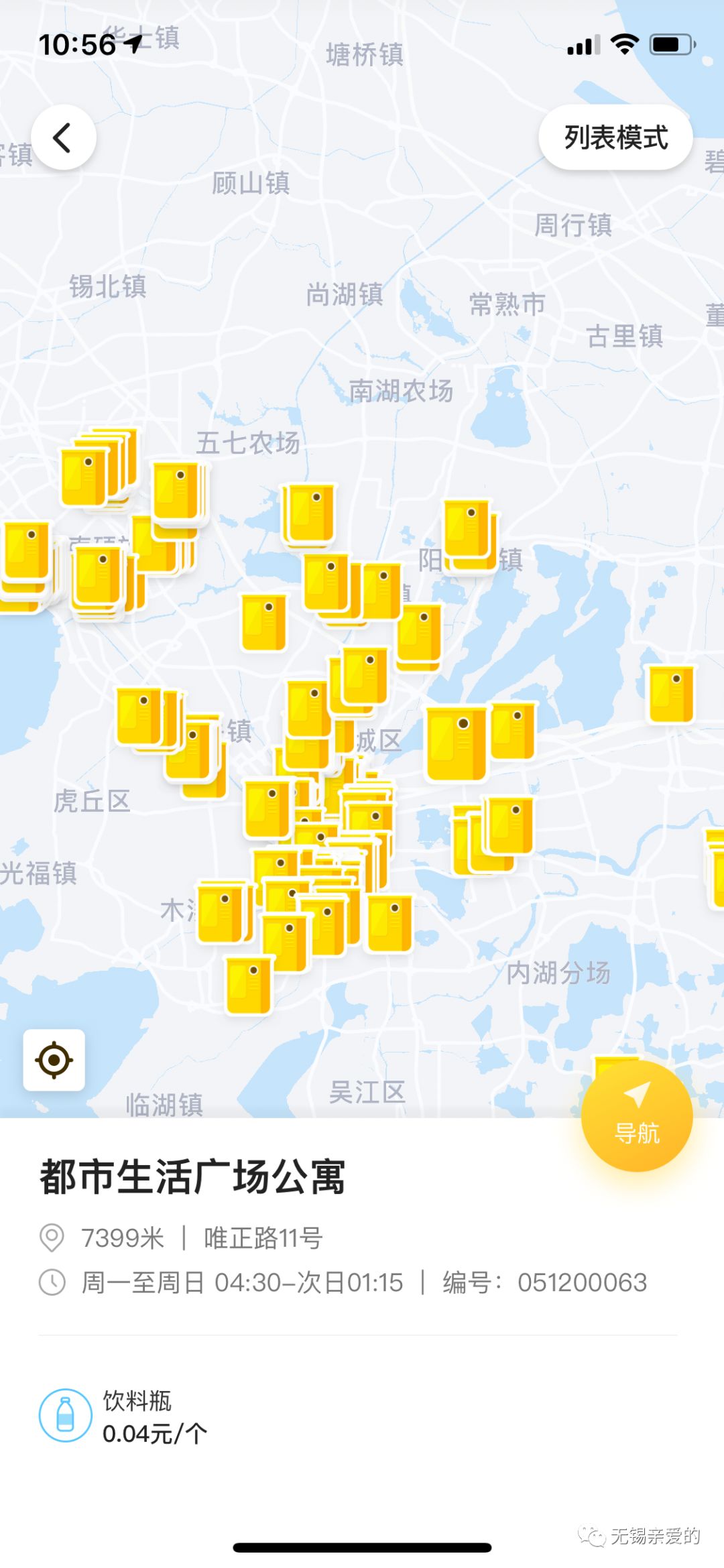 无锡“小黄狗”集体“*工罢**”?总部资金链出现问题?