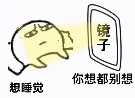 如果镜子对着床有什么好办法挡住,卧室梳妆台镜子对着床怎么办