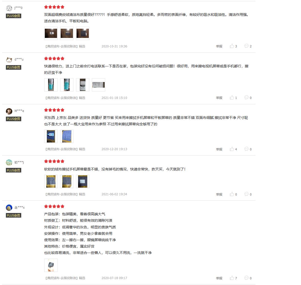 买不到便宜的苹果手机,苹果145元擦镜布