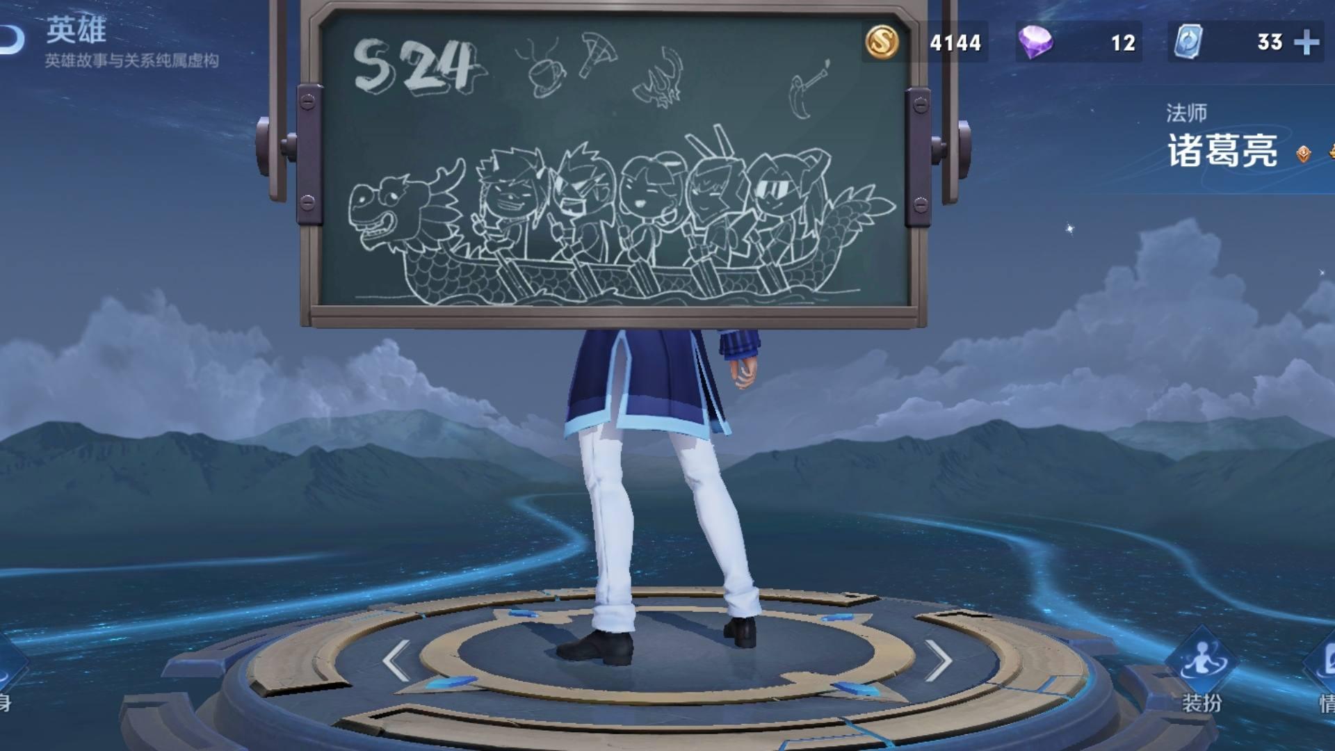 王者荣耀诸葛亮小黑板最新解密,王者荣耀小黑板皮肤池