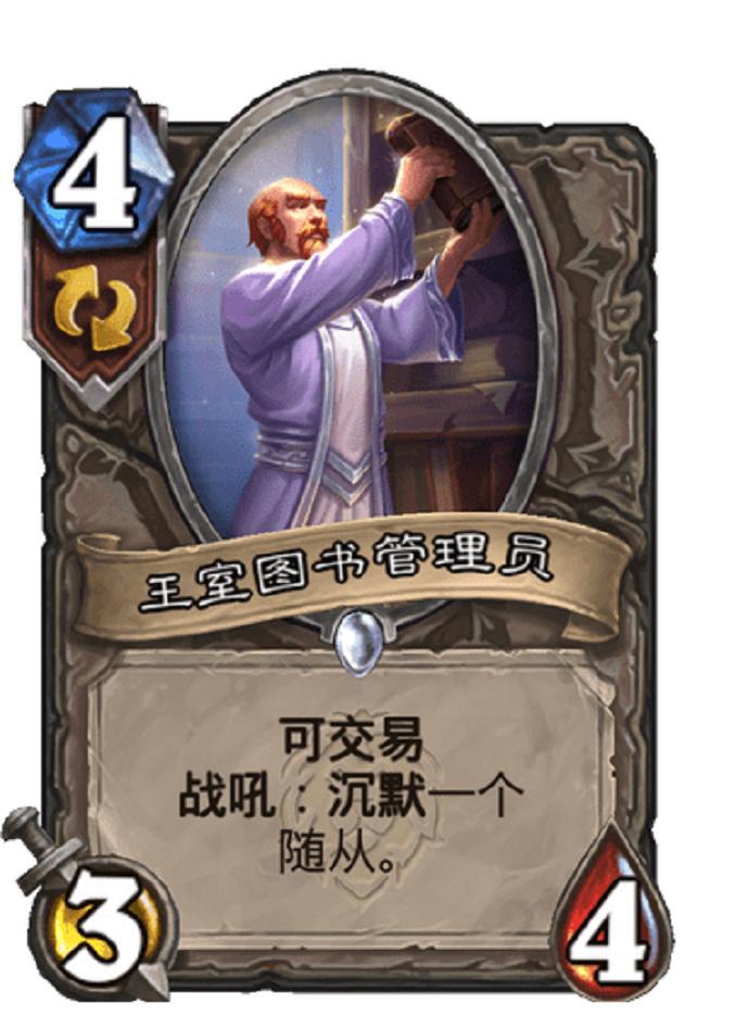 炉石传说可交易机制视频,炉石传说可交易机制演示