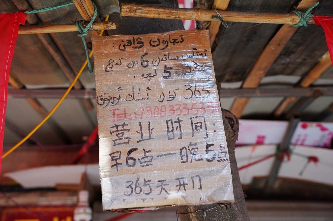 马大嫂无锡,马大嫂小卖部