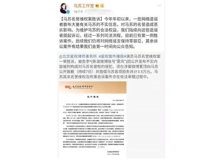 马苏是怎么帮李小璐澄清,马苏回复网友问题被指暗讽李小璐