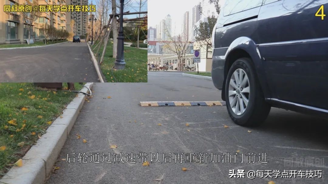 减速带通过技巧,新手开车过减速带的基本操作方法