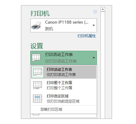 excel基础入门教程打印预览,excel打印设置系统讲解