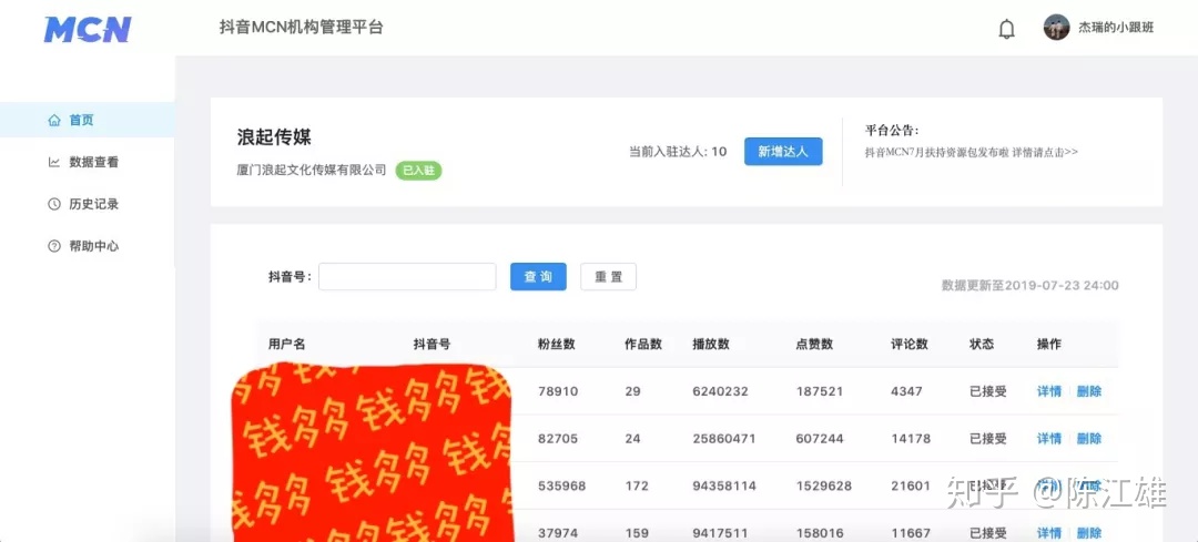 陈江雄:在抖音~1部手机,让我营收400万,6万人加爆VX