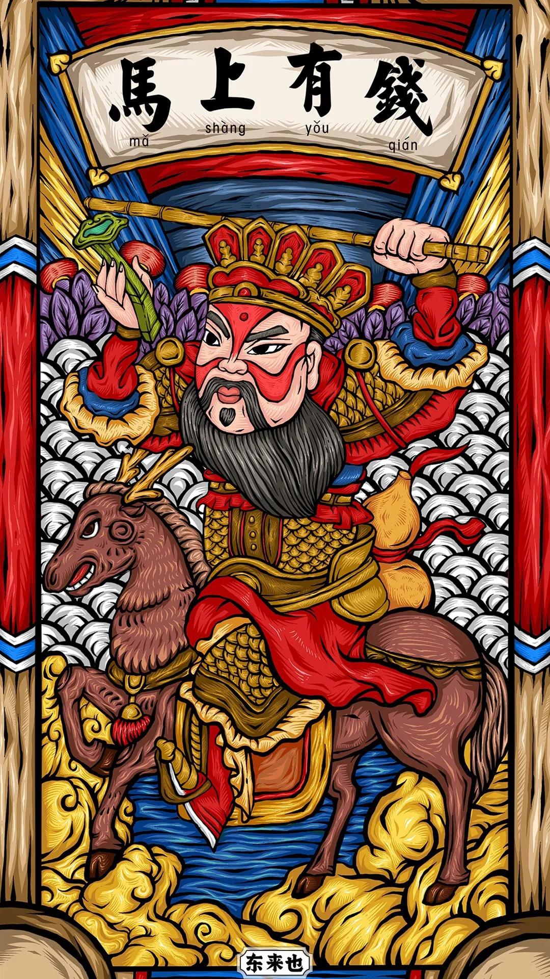 潮图潮壁纸高清,国潮潮图手机壁纸