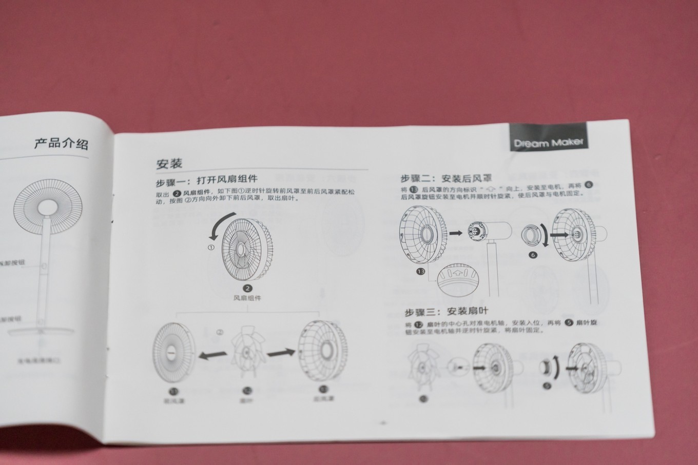 新功能静音智能凉爽风扇,智能体感风扇