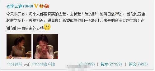 李云迪因嫖娼被警方拘留,李云迪涉嫌嫖娼被拘