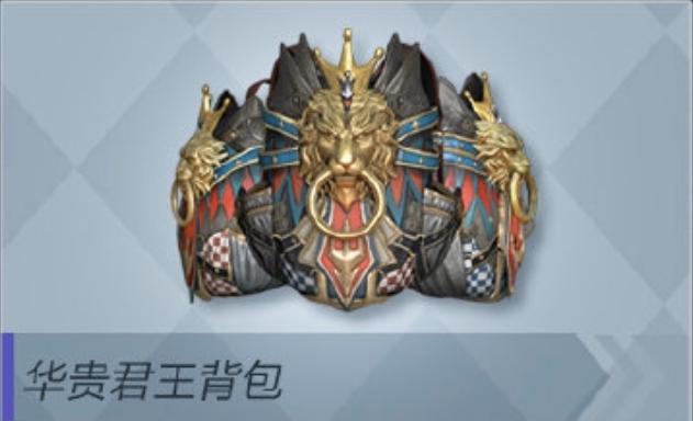 花仙子背包和平精英,和平精英花仙子搭配什么背包好看