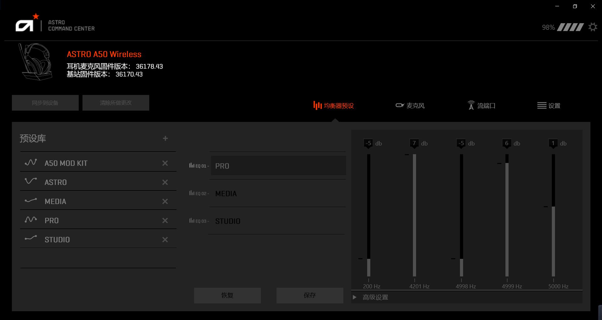 罗技astroa50耳机使用说明,罗技astroa50耳机声卡
