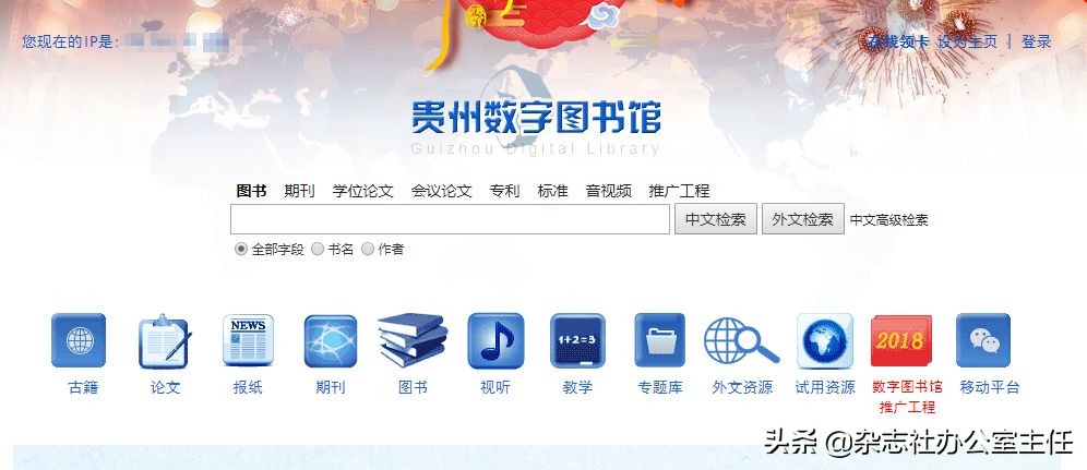 sci-hub怎样下载外文文献pdf,在sci-hub上查找到的文献见刊了吗