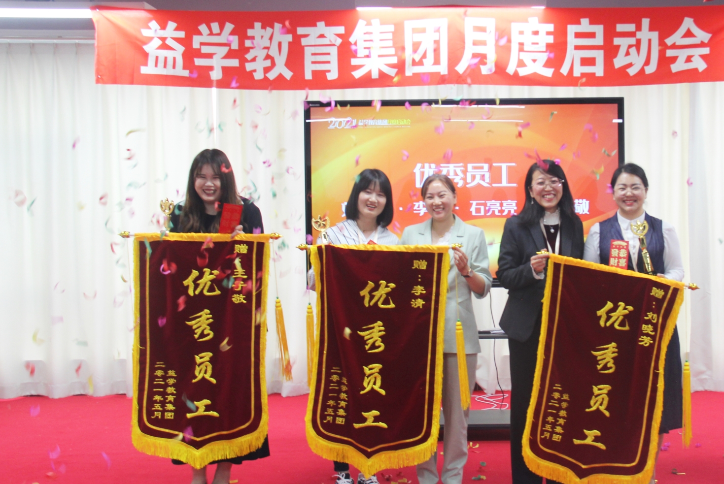 北京益学教育集团,益学教育集团品牌发布会隆重举行