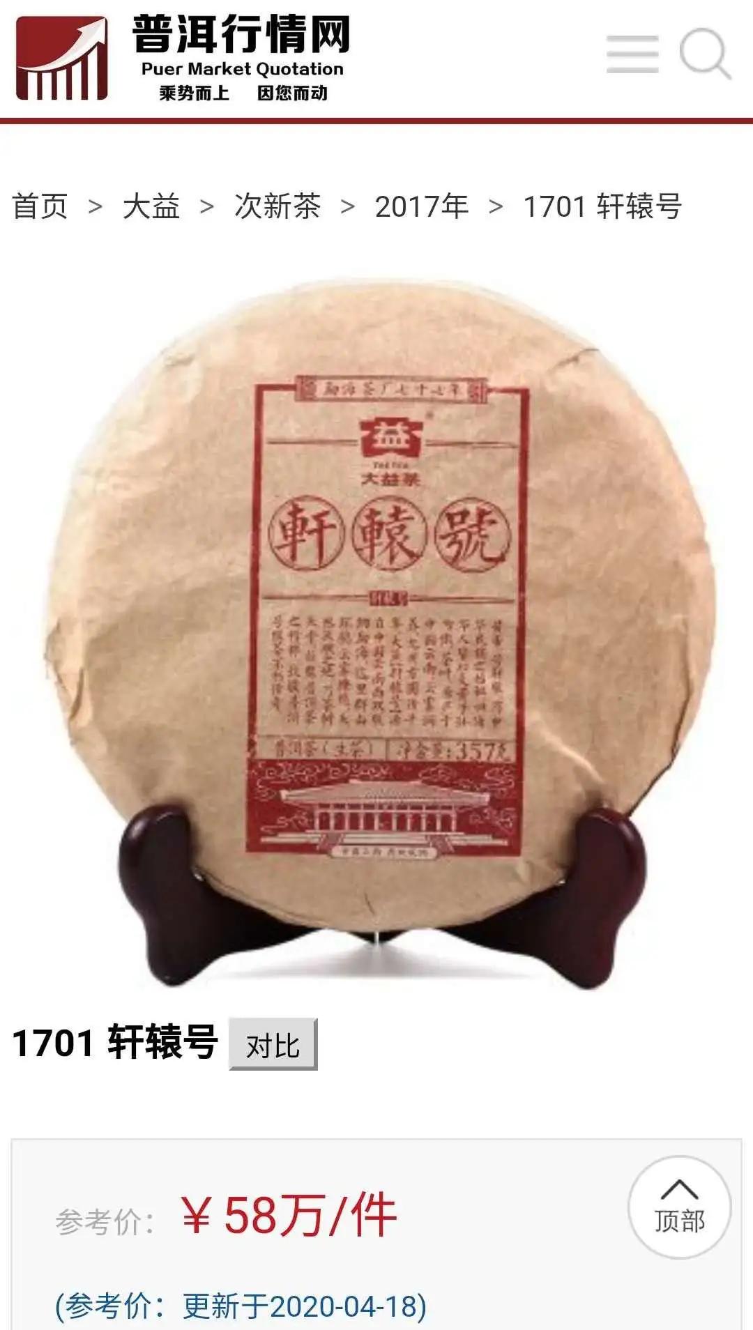 漫谈普洱茶,漫谈交易