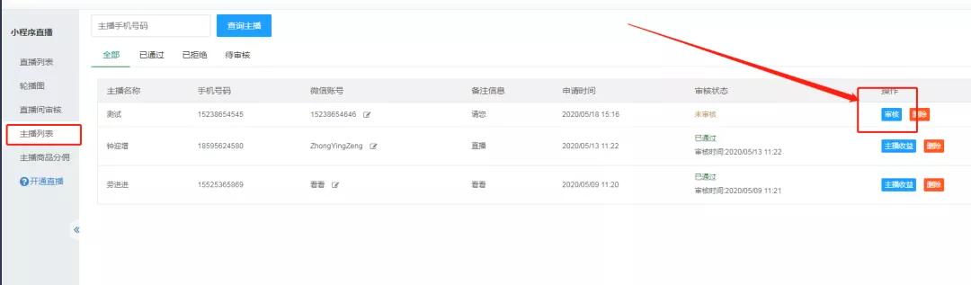 微信小程序分销裂变案例,微信小程序分销